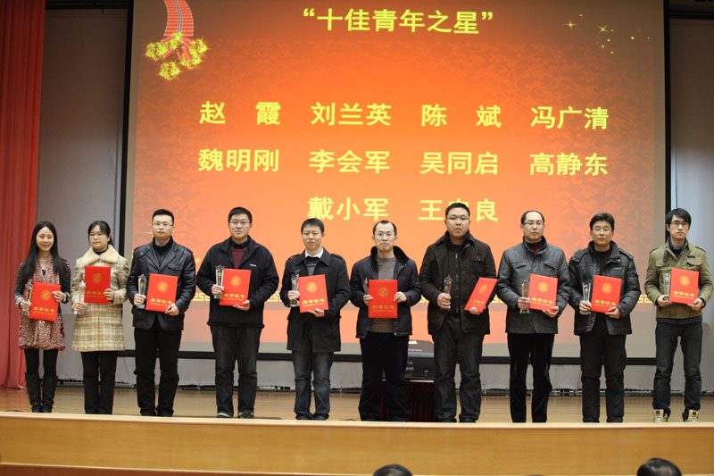 第二届江苏省中医药十佳青年之星