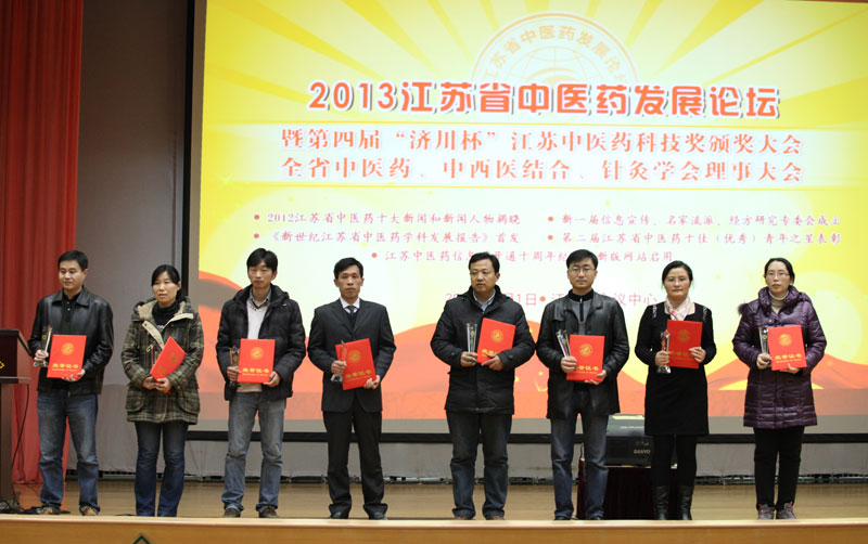 第二届江苏省中医药十佳青年之星提名奖