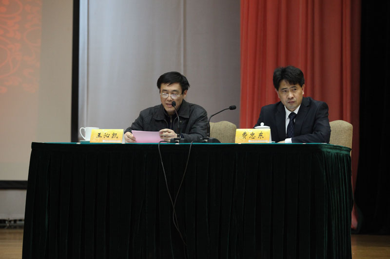 《新世纪江苏省中医药学科发展报告》副主编王沁凯、费忠东主持学科发展报告会