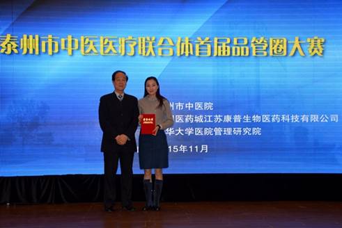 http://www.jstcm.com/uploadfile/20151126094551105.jpg