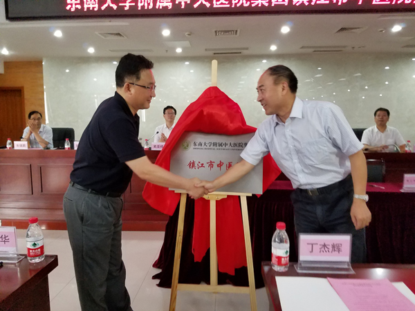 说明: 说明: http://www.jstcm.com/uploadfile/20160714093454826002.jpg